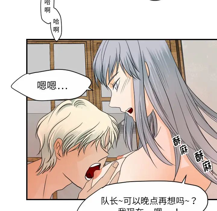 超能力者第31话