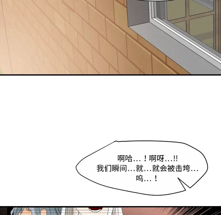 超能力者第31话