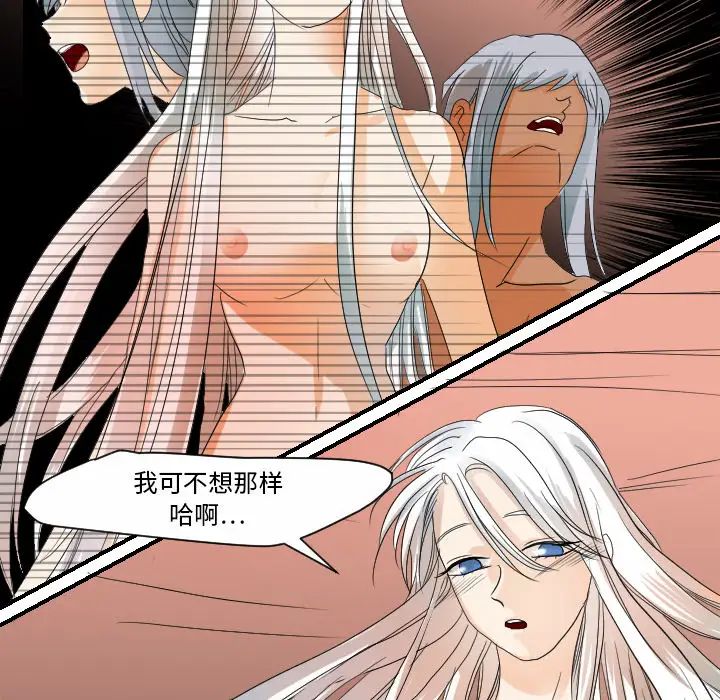 超能力者第31话