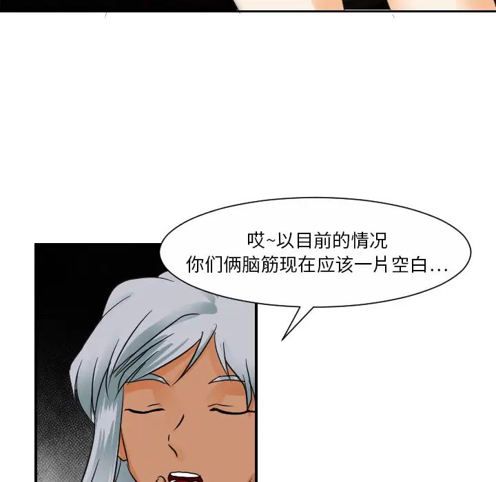 超能力者第31话
