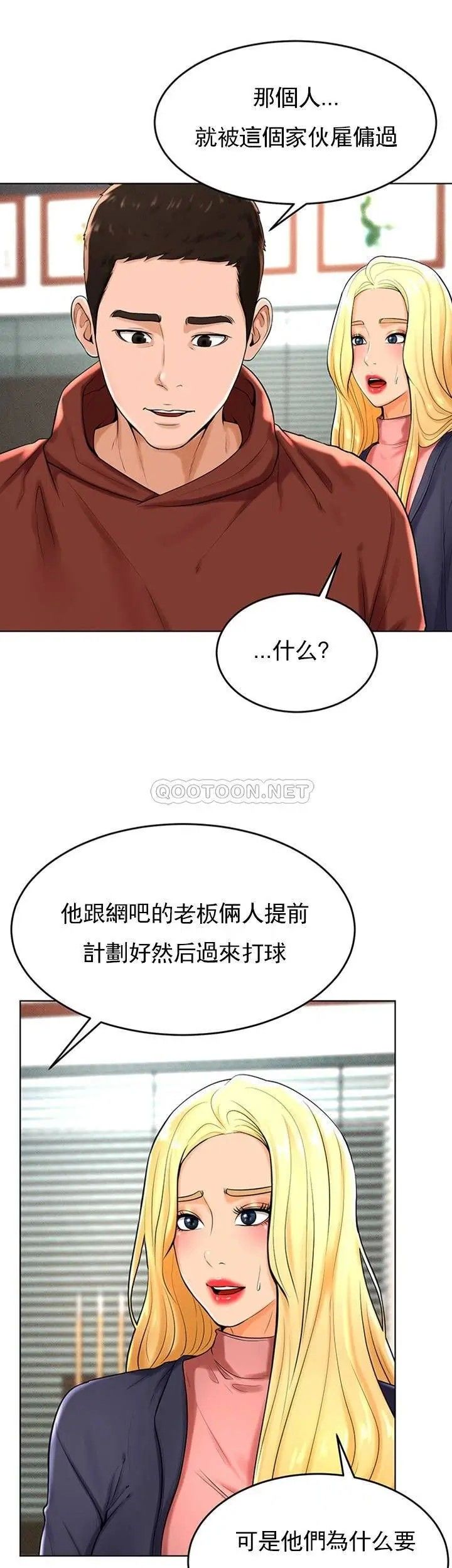 撞球甜心第29话-禽兽儿子