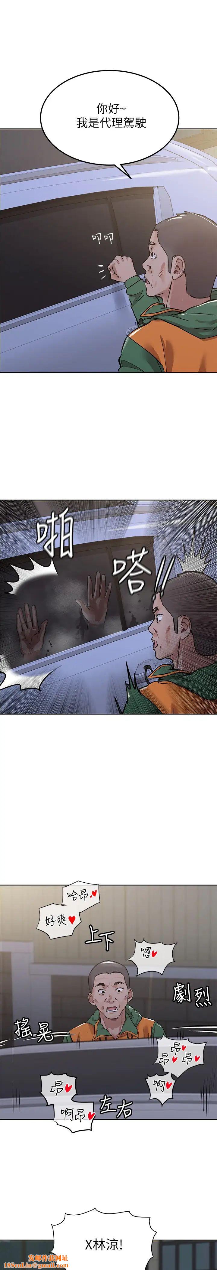 要对妈妈保密唷!第5话-车内慾火燎原的热气