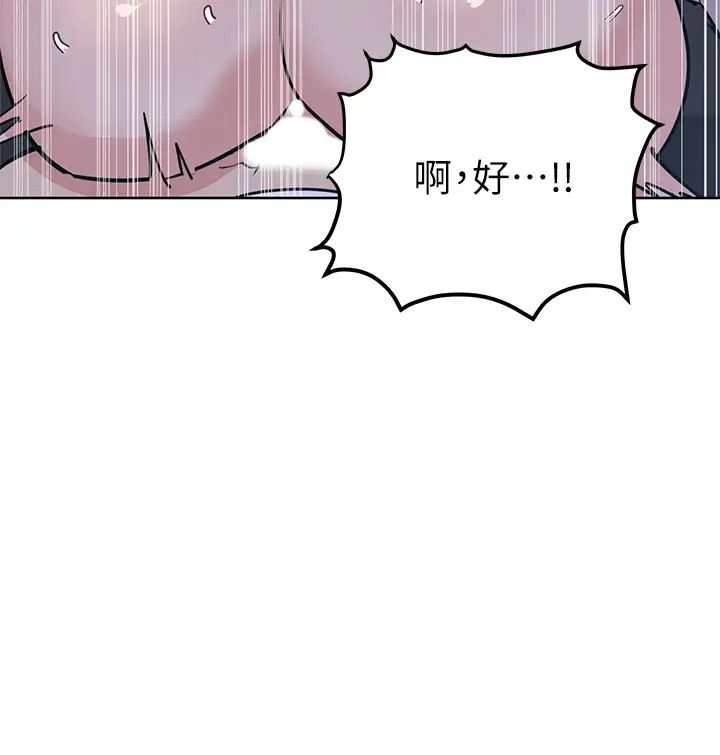 《要对妈妈保密唷!》第5话-车内慾火燎原的热气