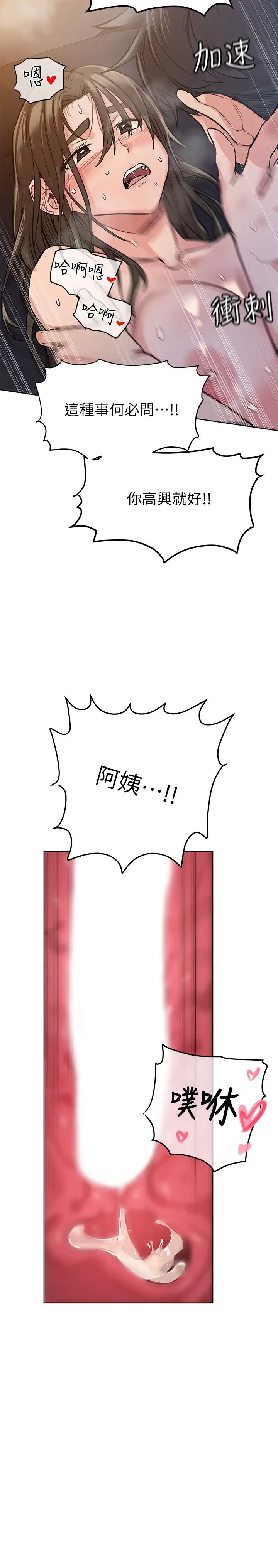 要對媽媽保密唷!第5話-車內慾火燎原的熱氣