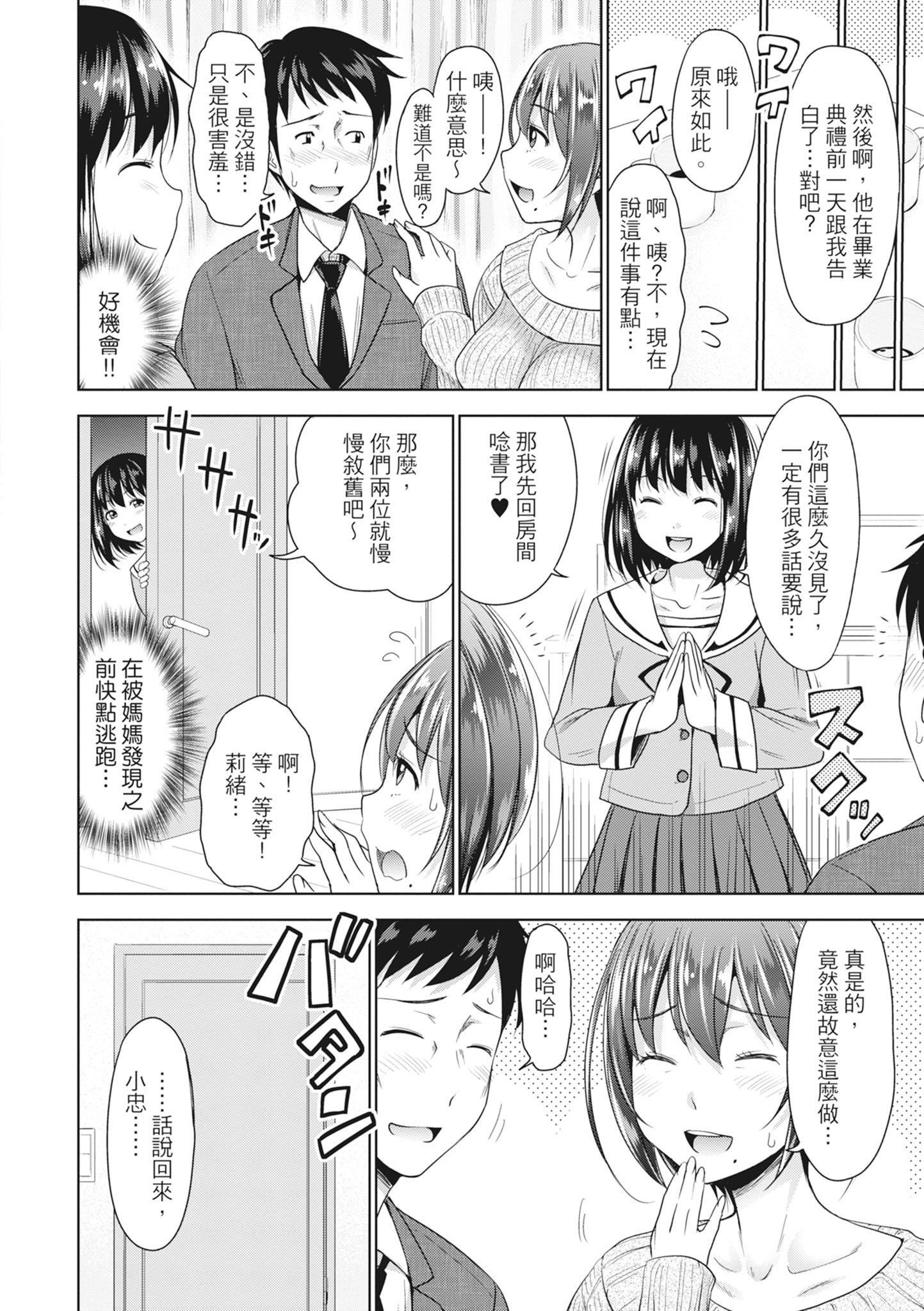 [たくわん]初恋のヒト-もし相性抜群なパパ活娘が义娘になって24时间ハメ放题になったら-[中国翻訳][无修正][たくわん]初恋のヒト-もし相性抜群なパパ活娘が义娘になって24时间ハメ放题になったら-[中国翻訳][无修正]