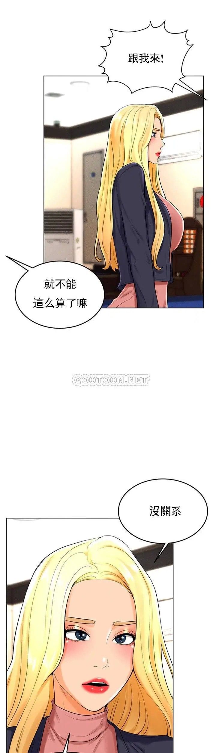 撞球甜心第29話-禽獸兒子