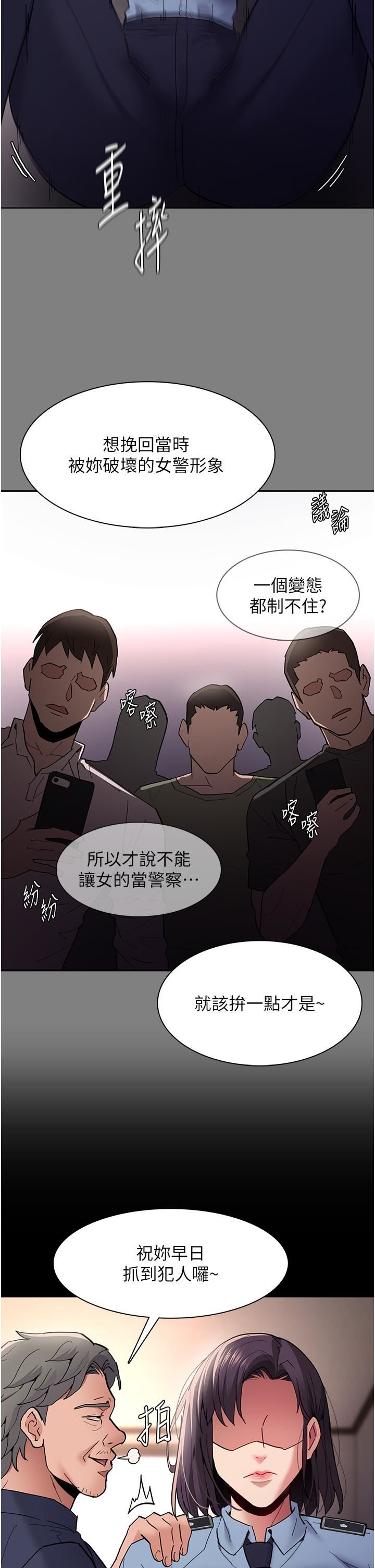 痴漢成癮第49話-女警補狼，變態在後