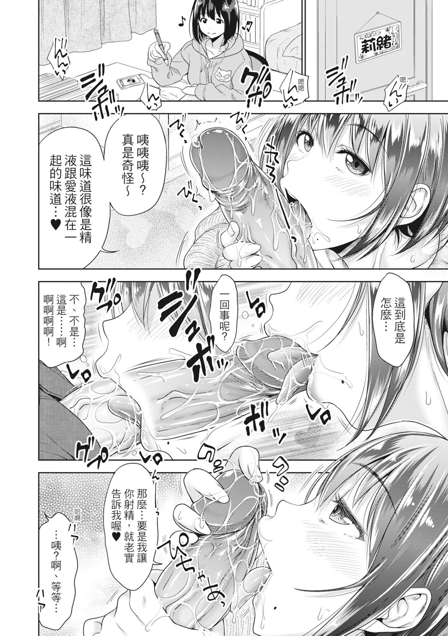 [たくわん]初恋のヒト-もし相性抜群なパパ活娘が义娘になって24时间ハメ放题になったら-[中国翻訳][无修正][たくわん]初恋のヒト-もし相性抜群なパパ活娘が义娘になって24时间ハメ放题になったら-[中国翻訳][无修正]