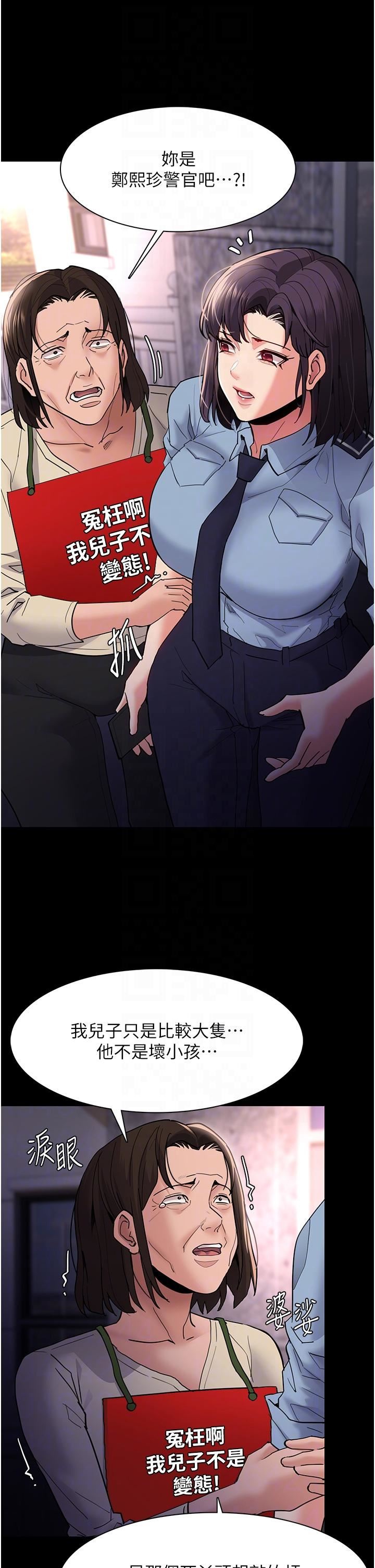 痴漢成癮第49話-女警補狼，變態在後