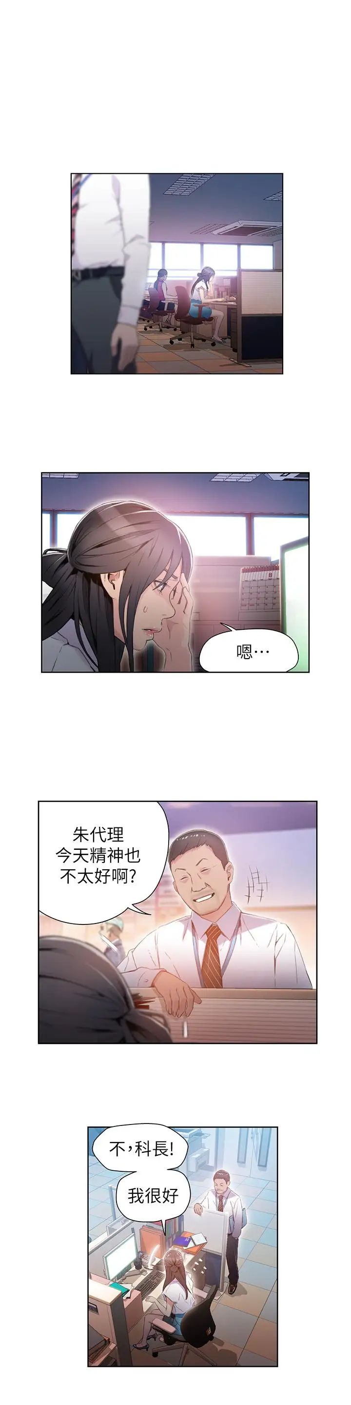 超导体鲁蛇第27话-瞬间失去判断力