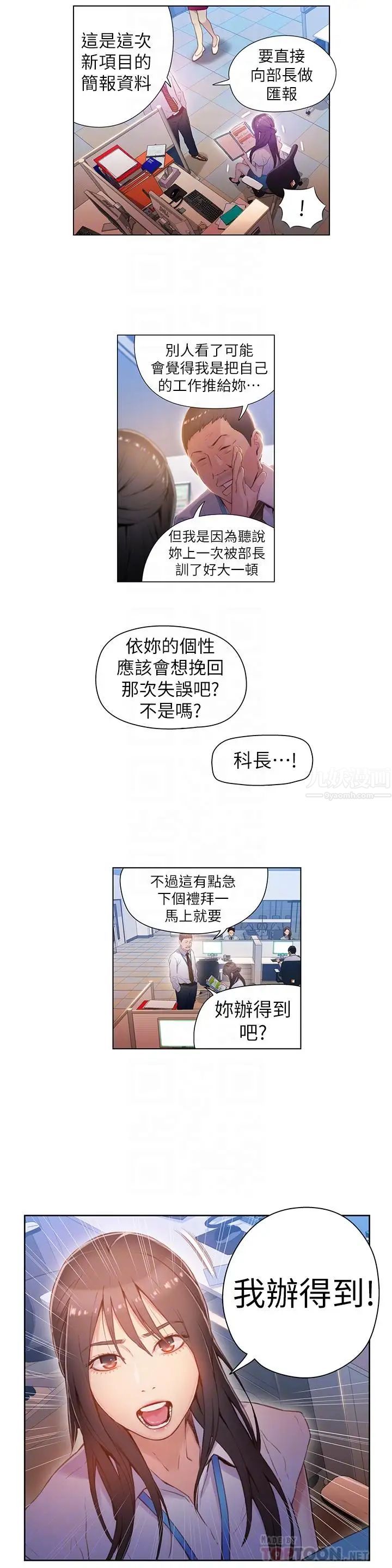 超导体鲁蛇第27话-瞬间失去判断力