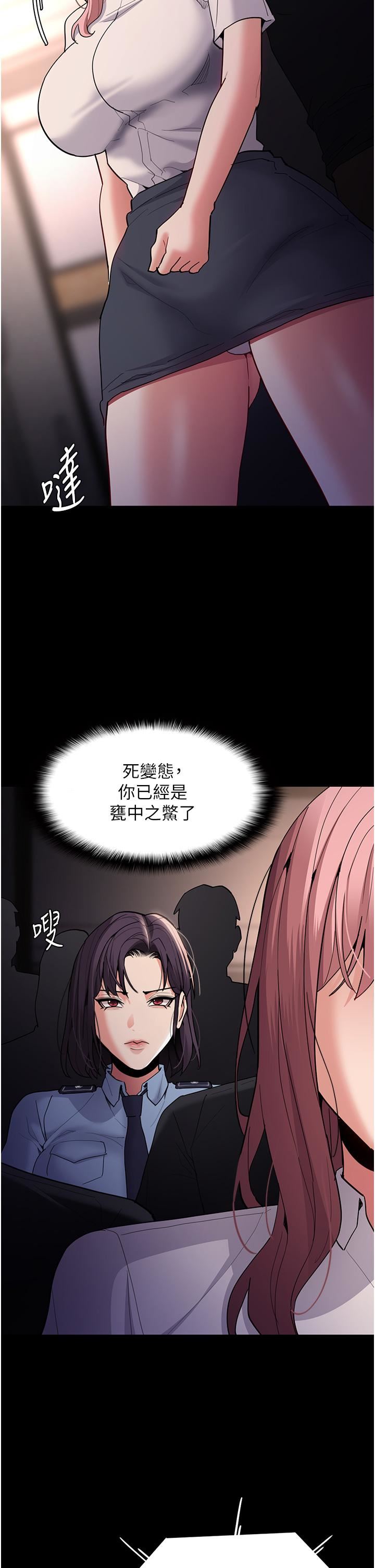 痴汉成瘾第49话-女警补狼，变态在后