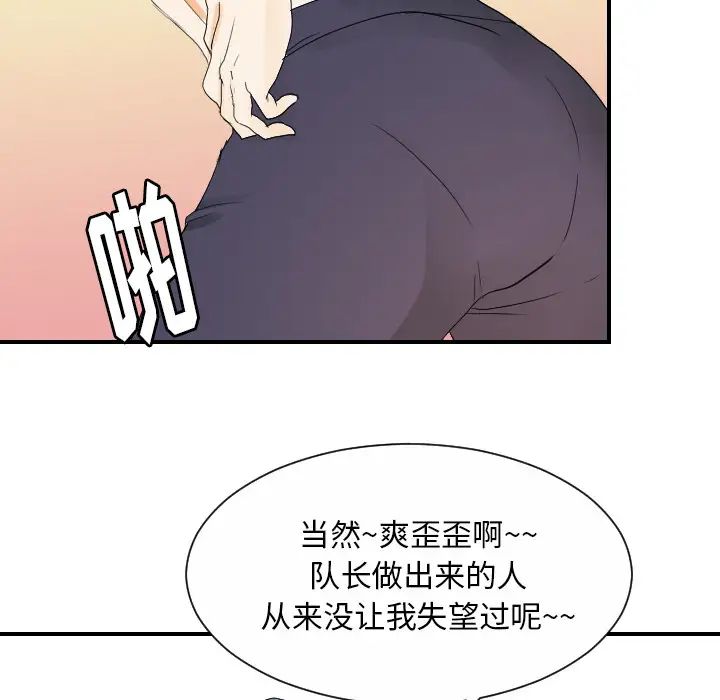 超能力者第31话