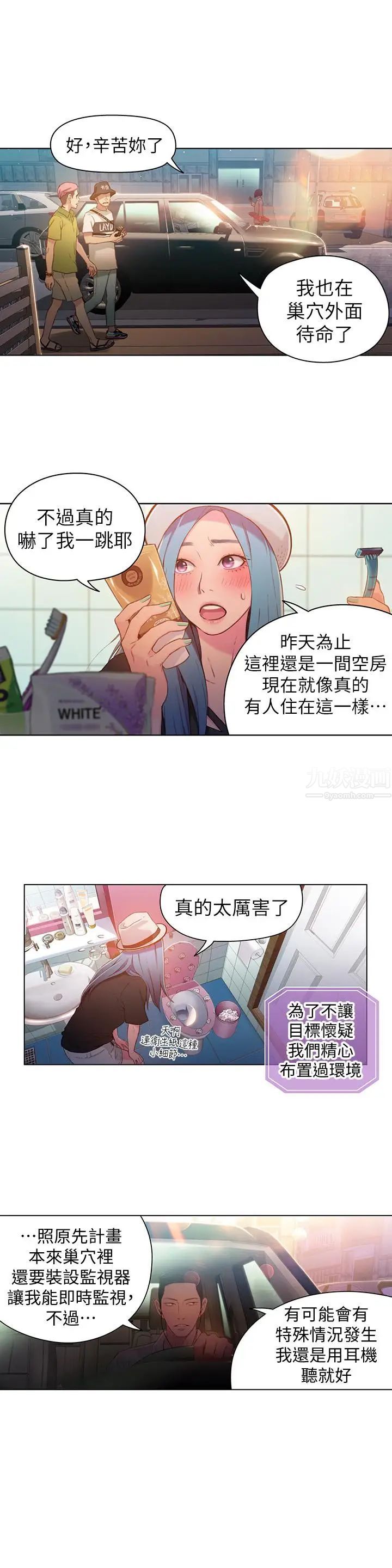 超导体鲁蛇第28话-小套房充满淫荡味道