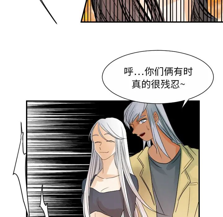 超能力者第31话