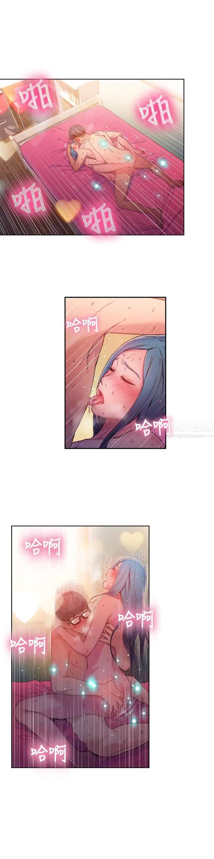 超导体鲁蛇第28话-小套房充满淫荡味道