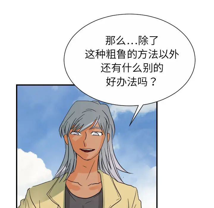 超能力者第31話