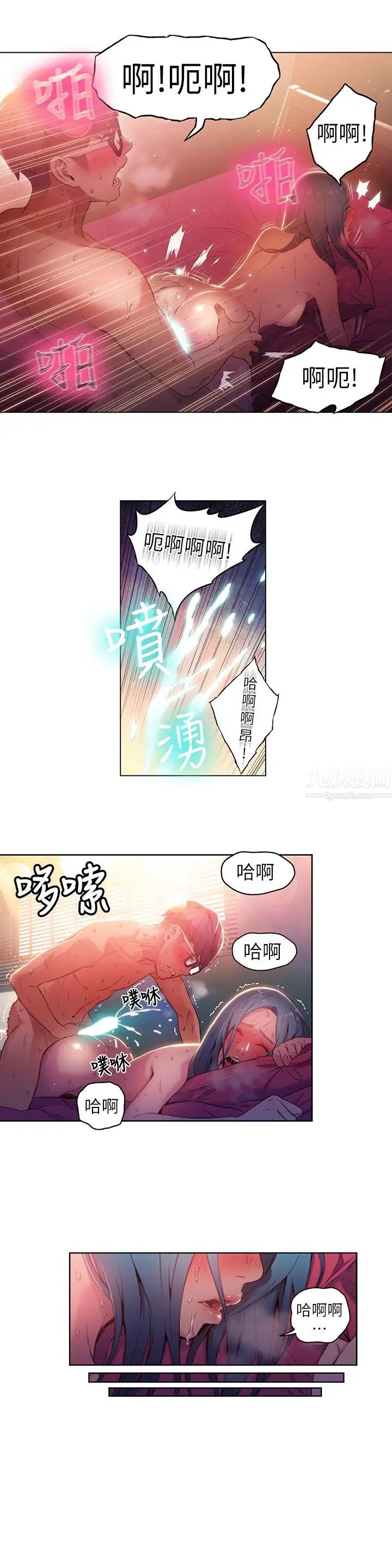 超导体鲁蛇第29话-人生一大苦恼