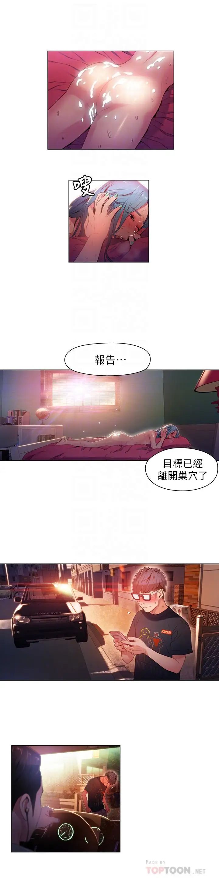 超导体鲁蛇第29话-人生一大苦恼