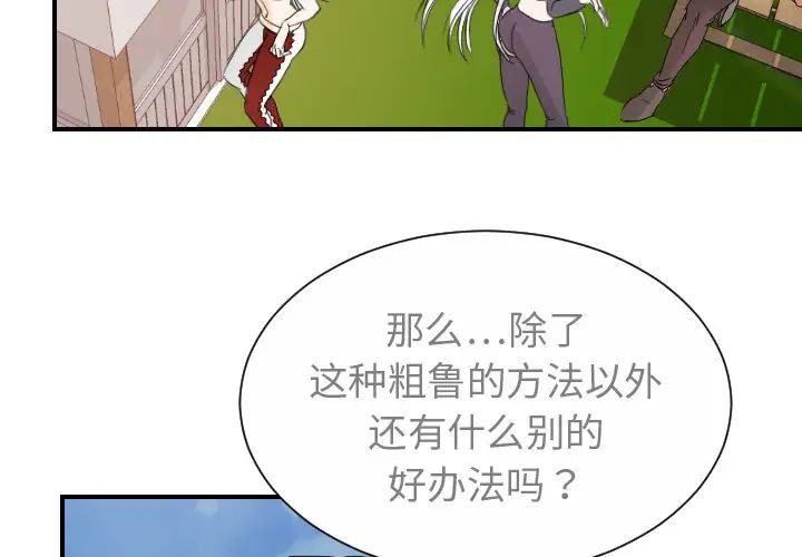 超能力者最终话