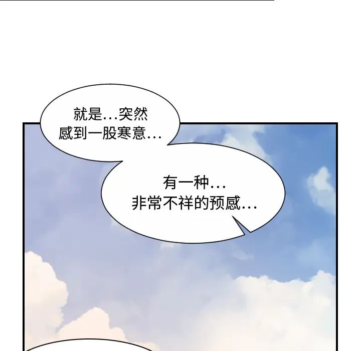 超能力者最终话