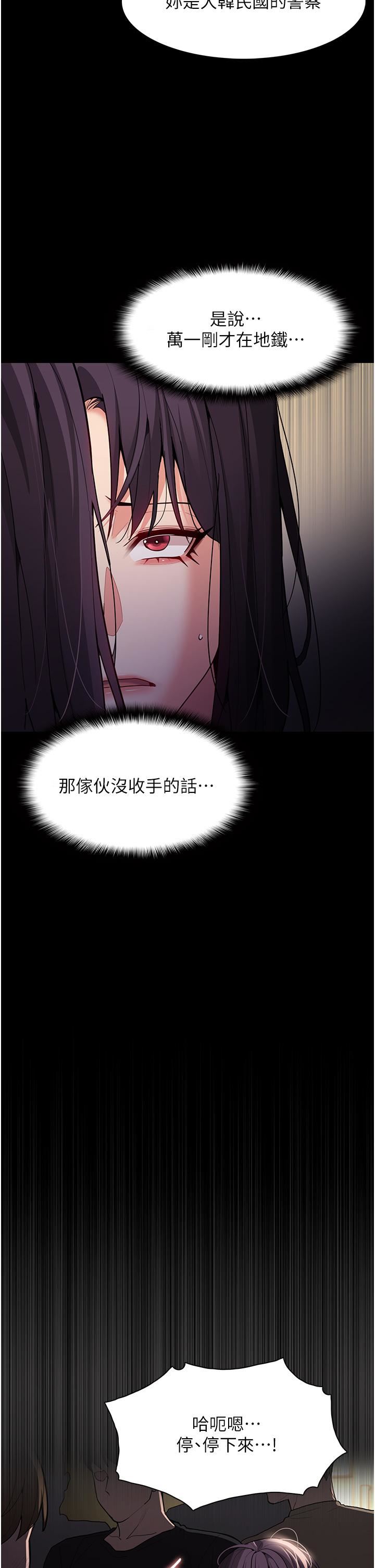 痴漢成癮第51話-忘不掉被侵犯的快感