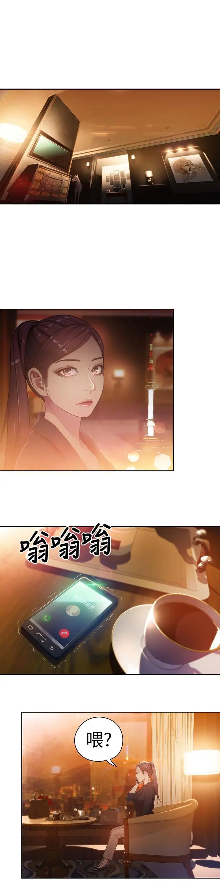 超导体鲁蛇第30话-财团会长淫乱的私生活