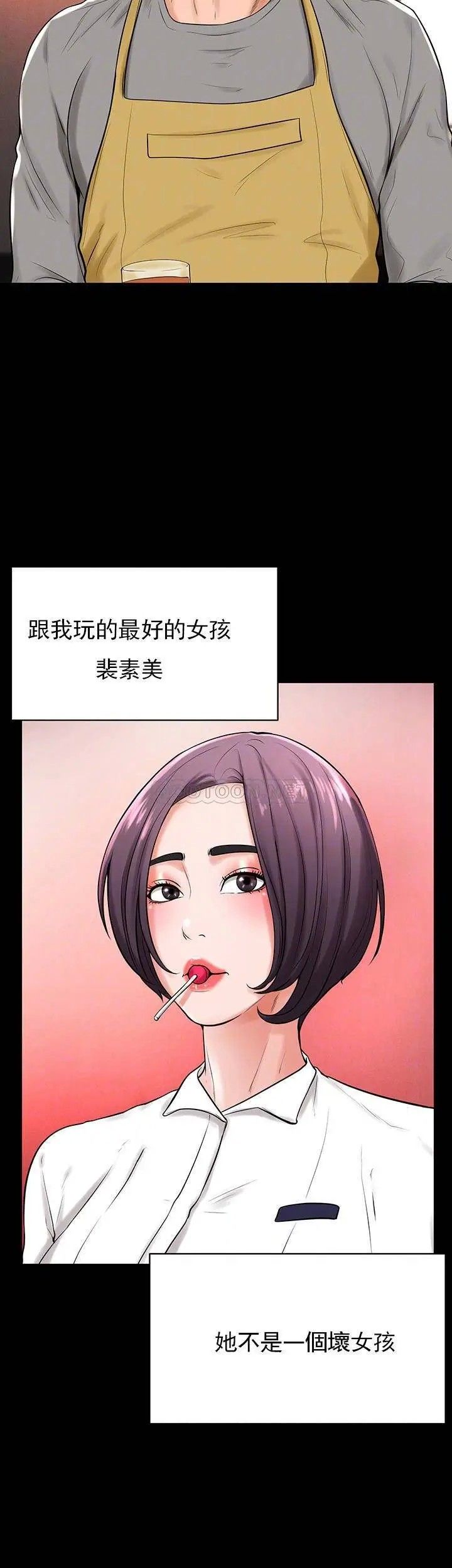 撞球甜心第31话-和醉酒的素美一起睡觉吗？