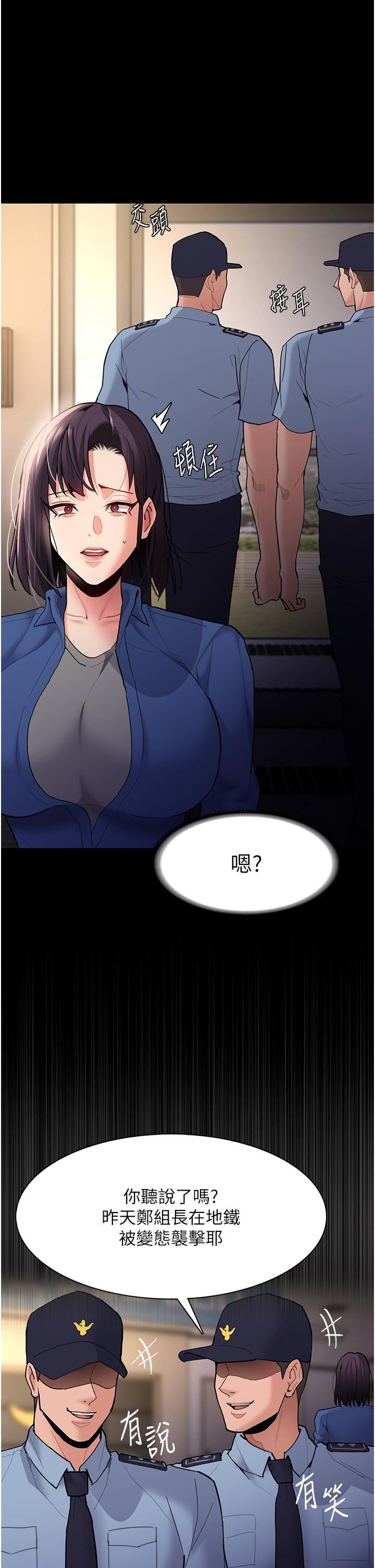 痴漢成癮第51話-忘不掉被侵犯的快感