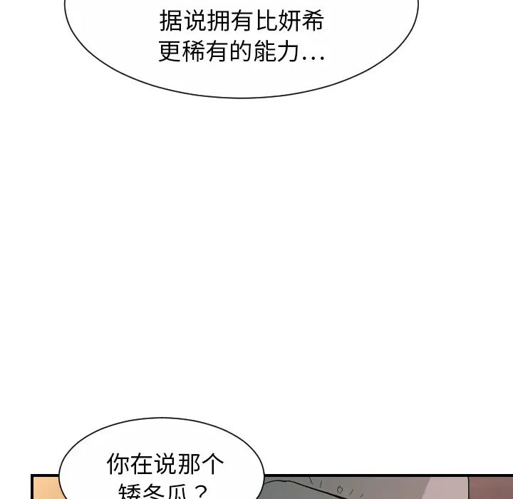 超能力者最终话