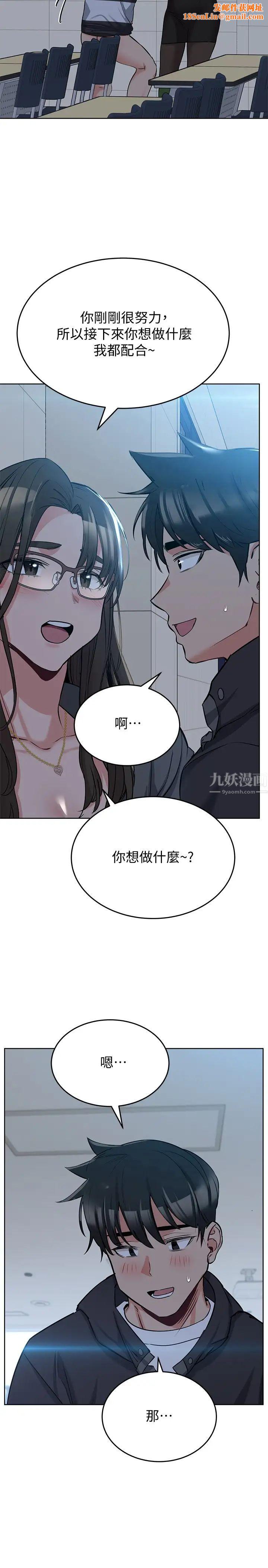 要对妈妈保密唷!第8话-直接撕破放进来