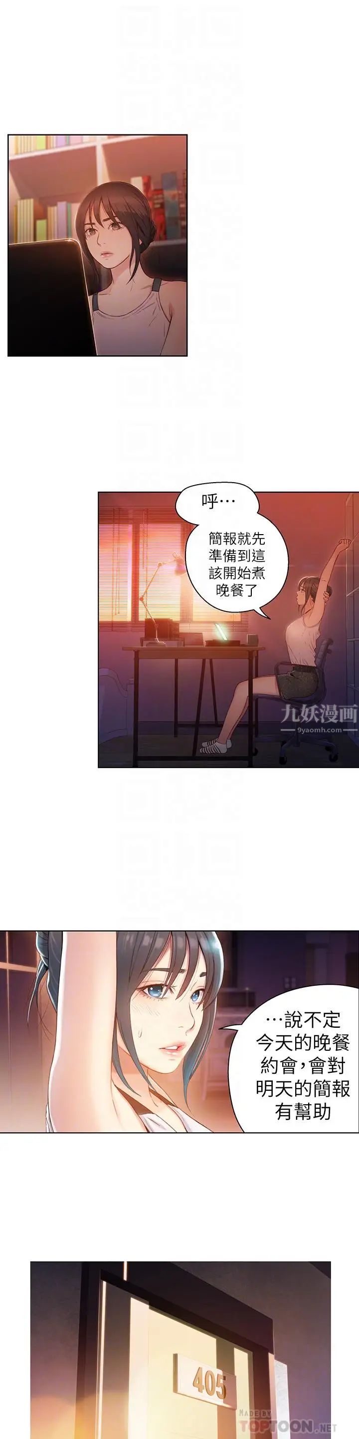 超導體魯蛇第30話-財團會長淫亂的私生活