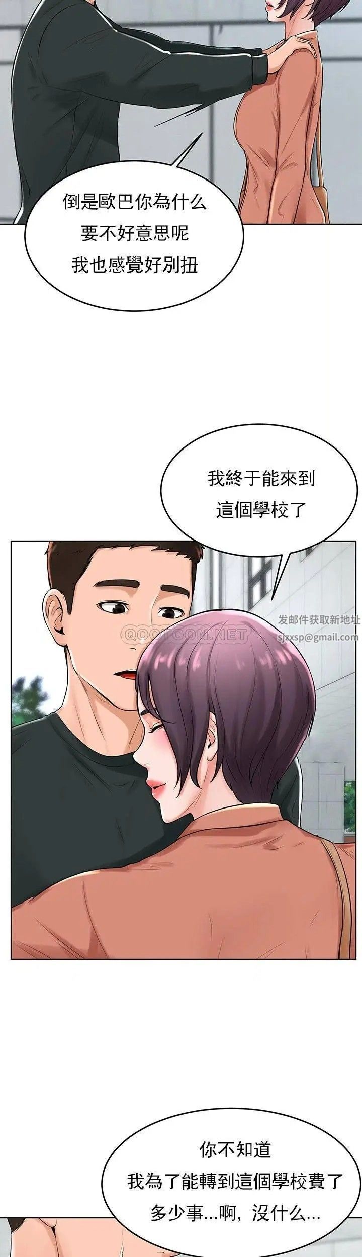 撞球甜心第31话-和醉酒的素美一起睡觉吗？