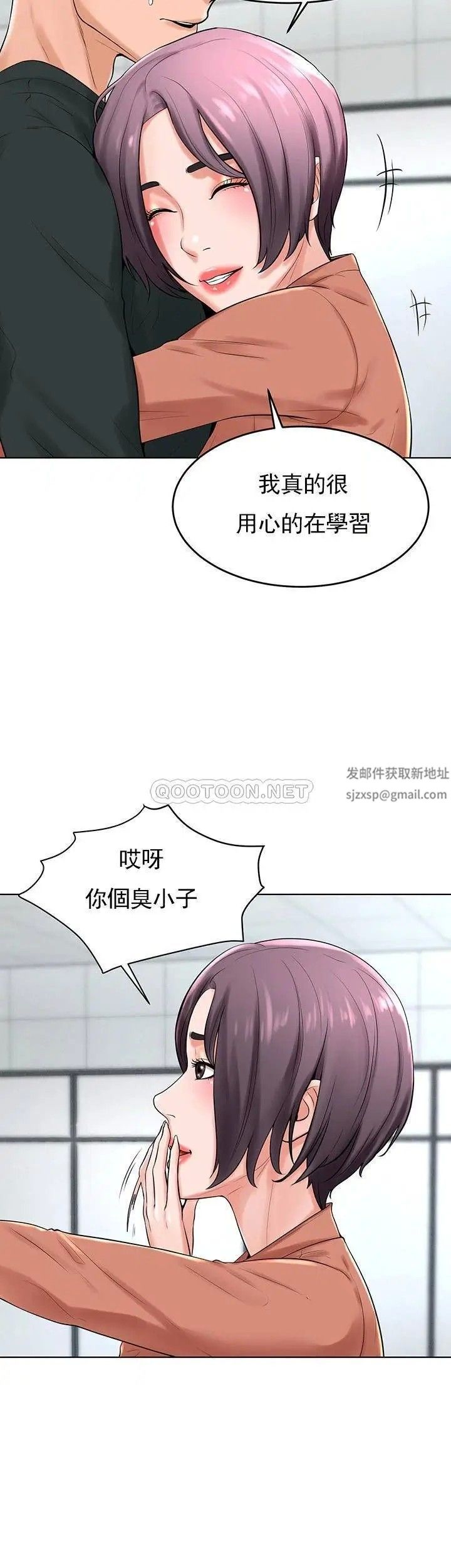 撞球甜心第31话-和醉酒的素美一起睡觉吗？