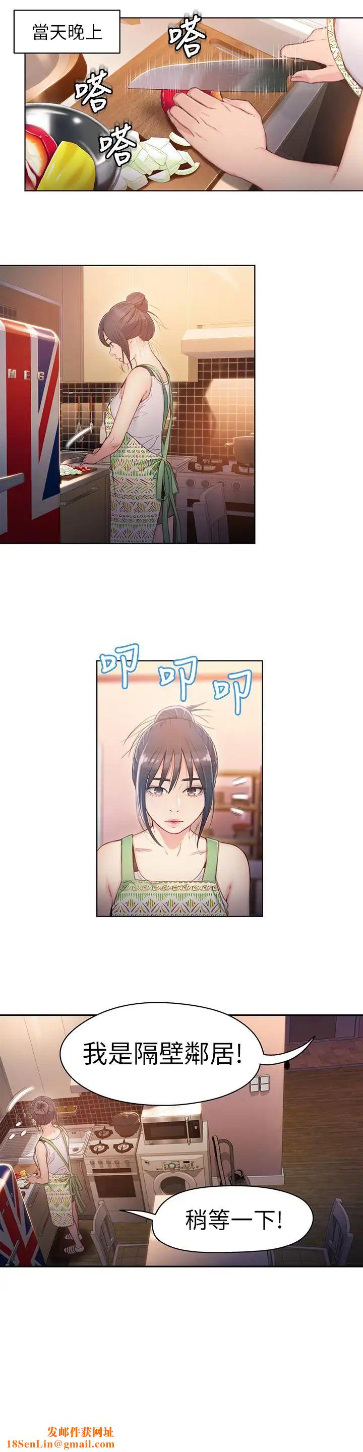 超導體魯蛇第30話-財團會長淫亂的私生活