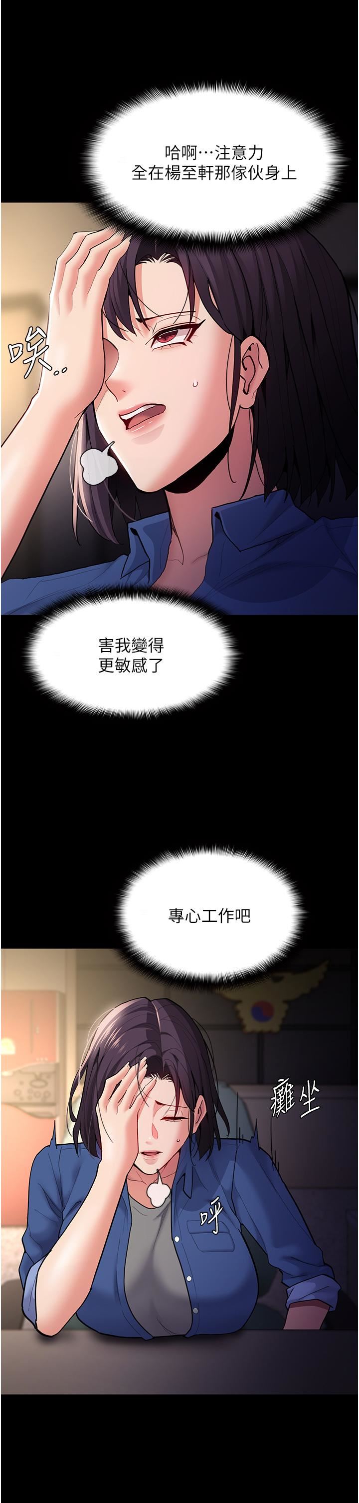 痴漢成癮第51話-忘不掉被侵犯的快感