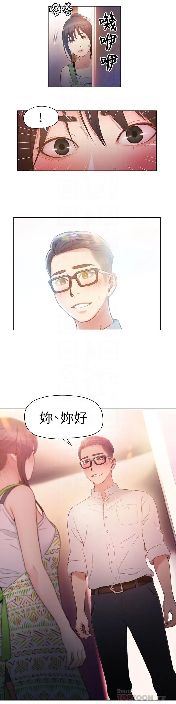 超导体鲁蛇第30话-财团会长淫乱的私生活