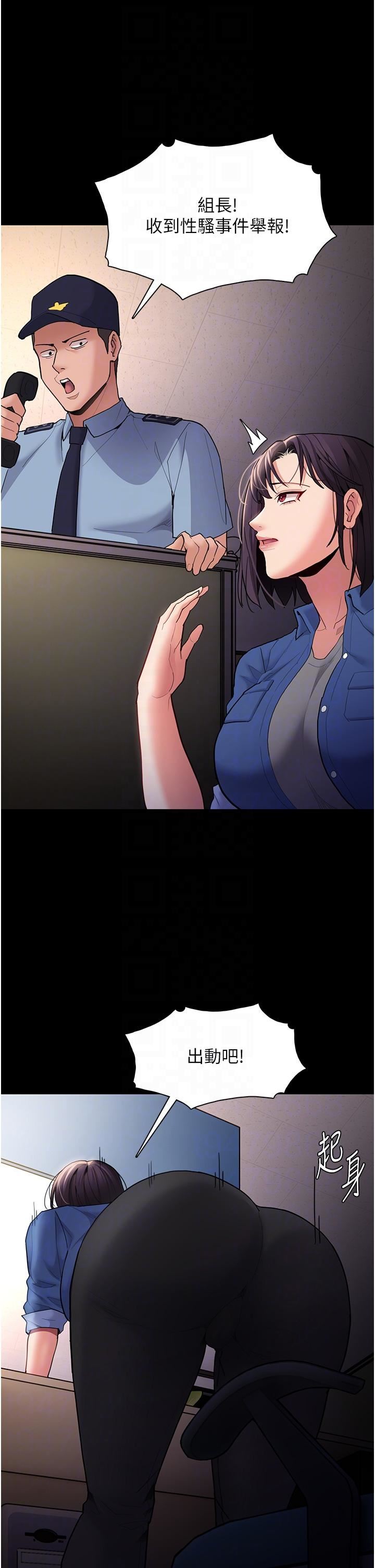 痴漢成癮第51話-忘不掉被侵犯的快感