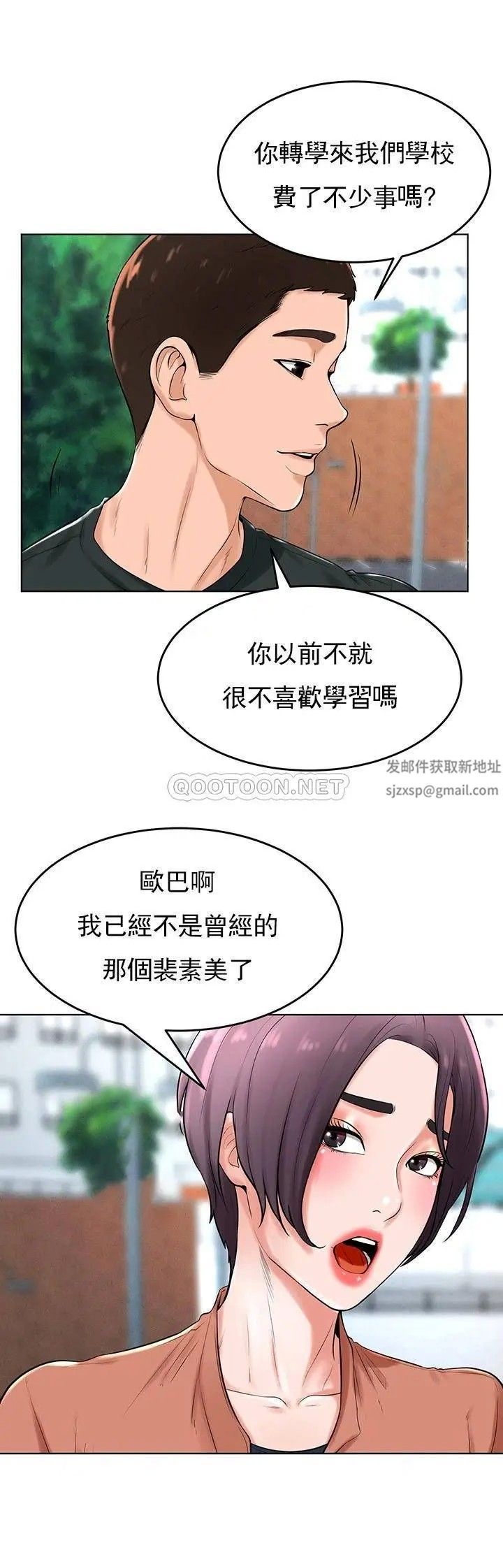 撞球甜心第31话-和醉酒的素美一起睡觉吗？