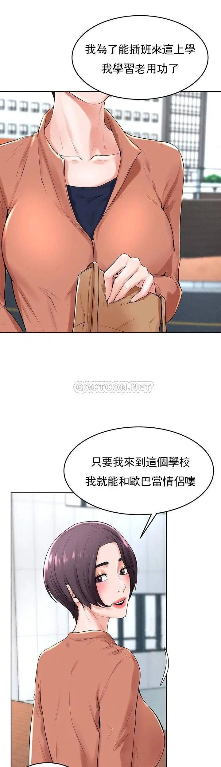 撞球甜心第31话-和醉酒的素美一起睡觉吗？