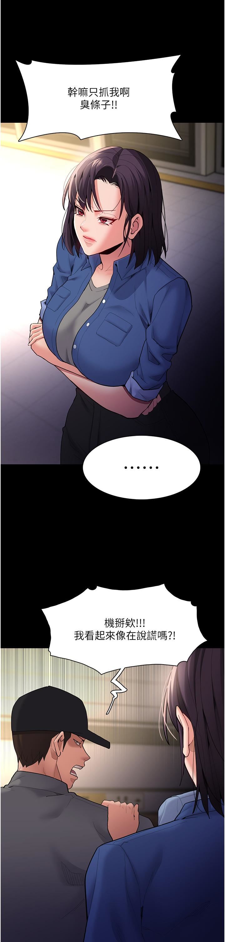 痴漢成癮第51話-忘不掉被侵犯的快感