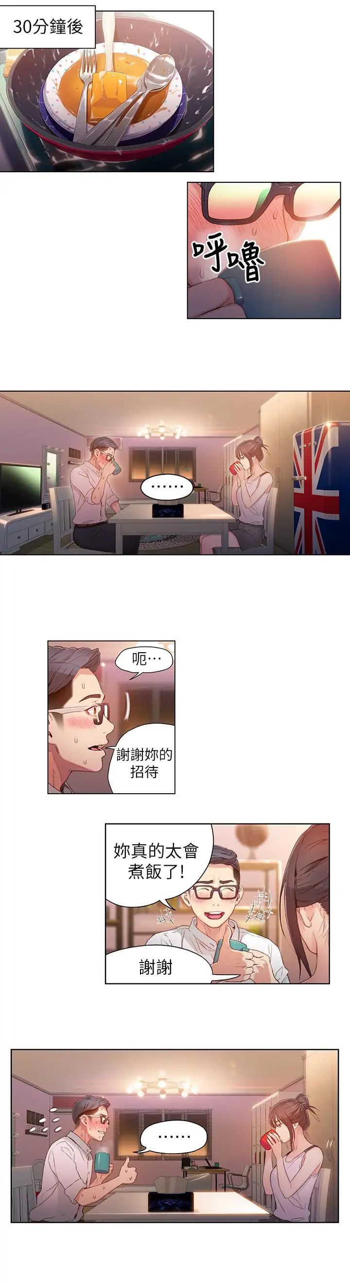 超导体鲁蛇第30话-财团会长淫乱的私生活