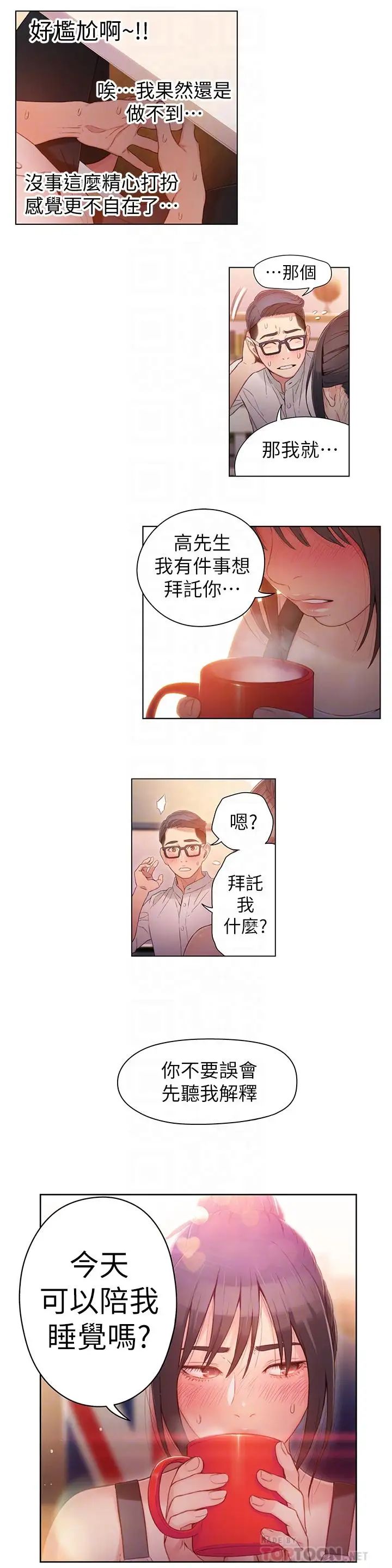 超导体鲁蛇第30话-财团会长淫乱的私生活