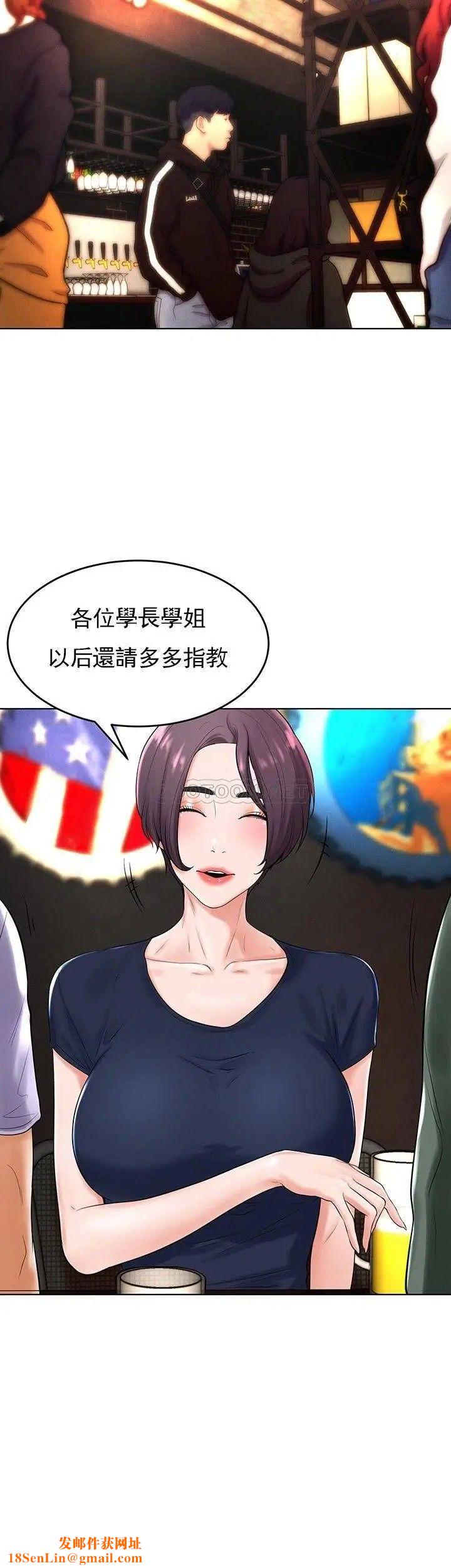 撞球甜心第31話-和醉酒的素美一起睡覺嗎？