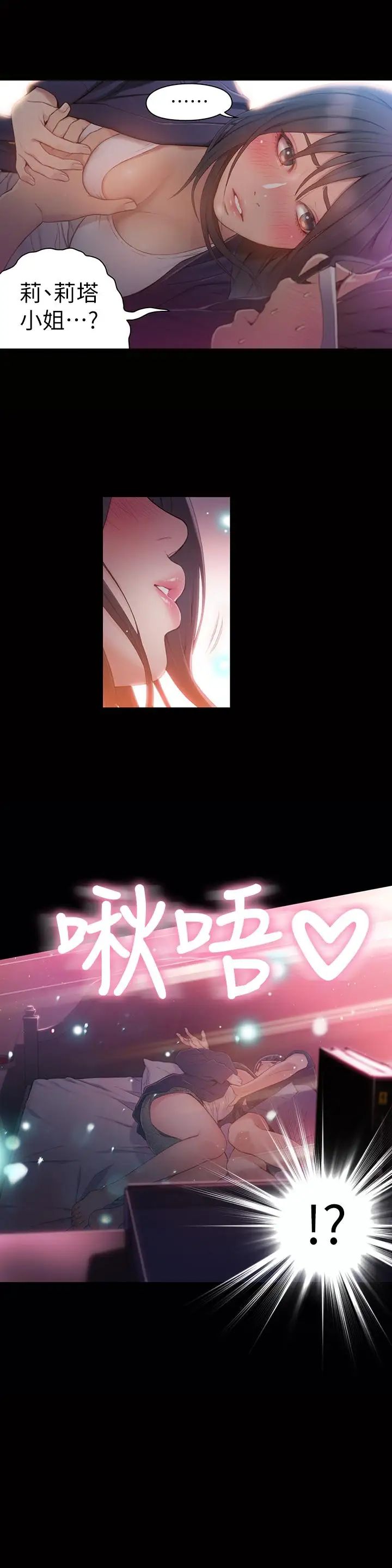 超导体鲁蛇第31话-睡不着的夜晚