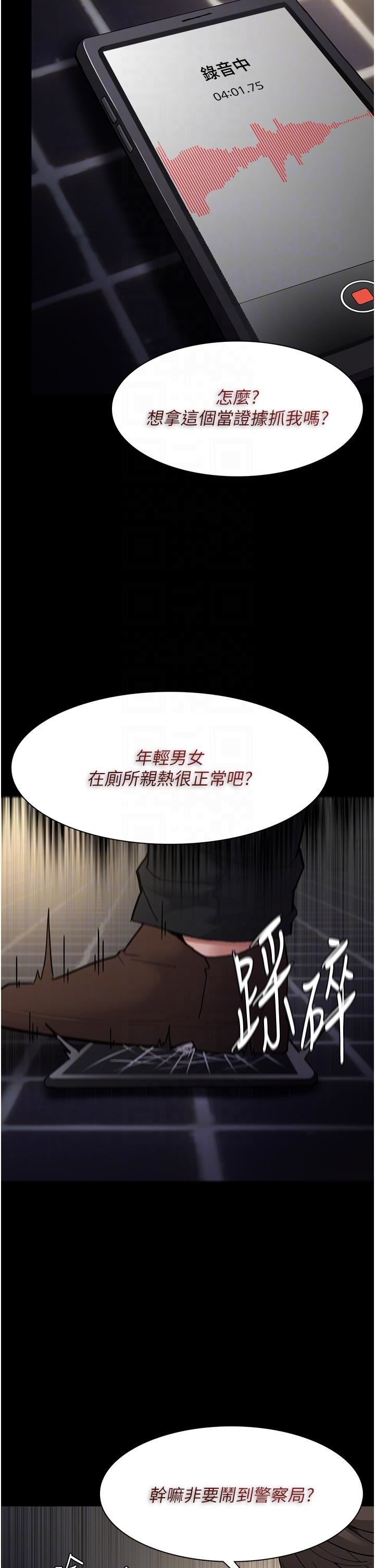 痴漢成癮第53話-爆菊到高潮