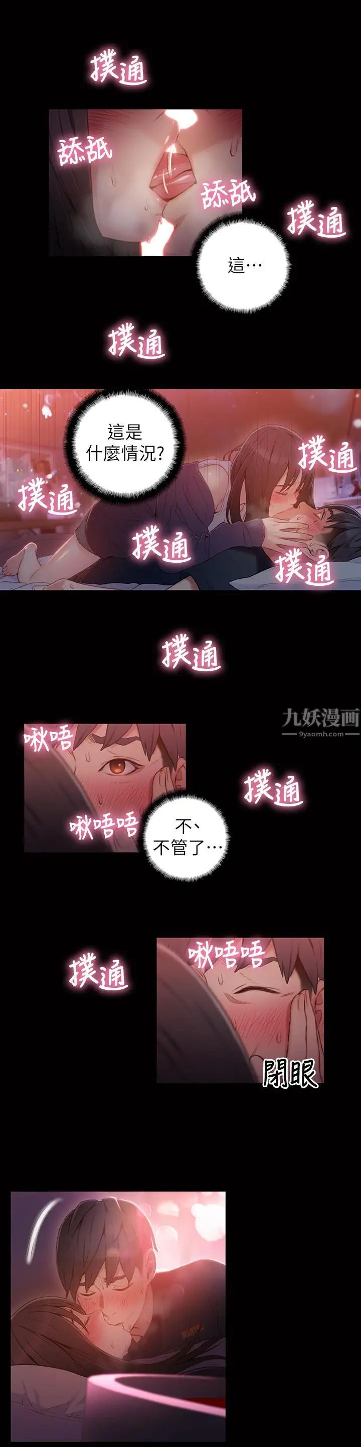 超导体鲁蛇第32话-终于跟莉塔