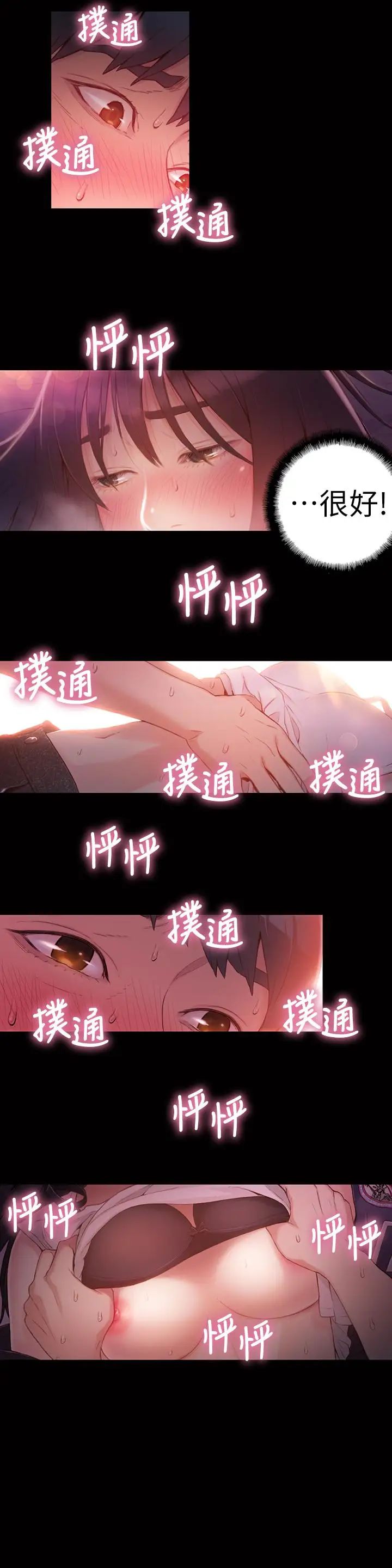 超導體魯蛇第32話-終於跟莉塔
