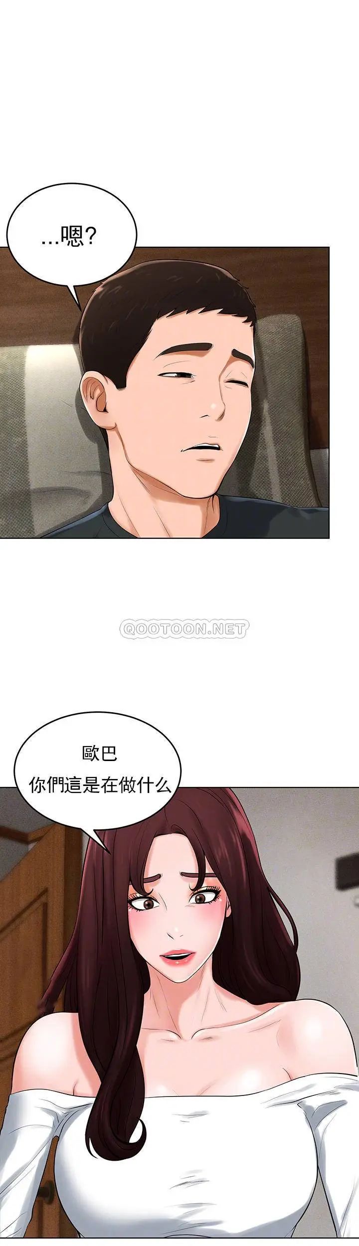 撞球甜心第32話-被眼前的情景沖擊的愛情
