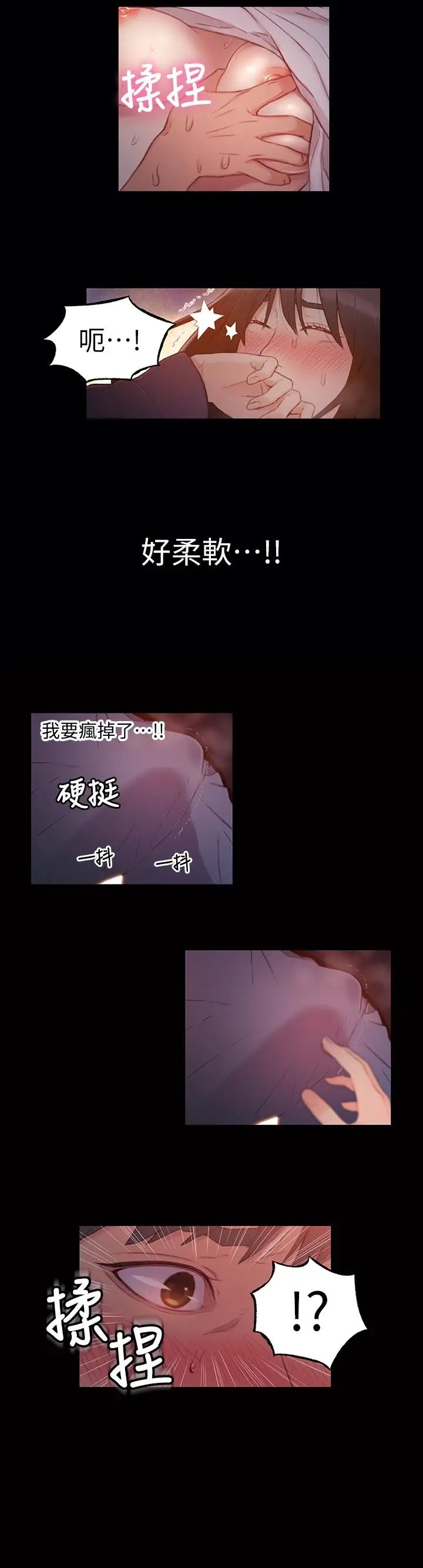 超導體魯蛇第32話-終於跟莉塔